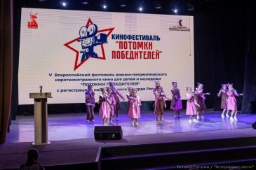 В Новороссийске завершился V Всероссийский фестиваль военно-патриотического короткометражного кино для детей