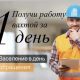 Киржач, 90 км от Москвы: требуются разнорабочие на вахтовый метод