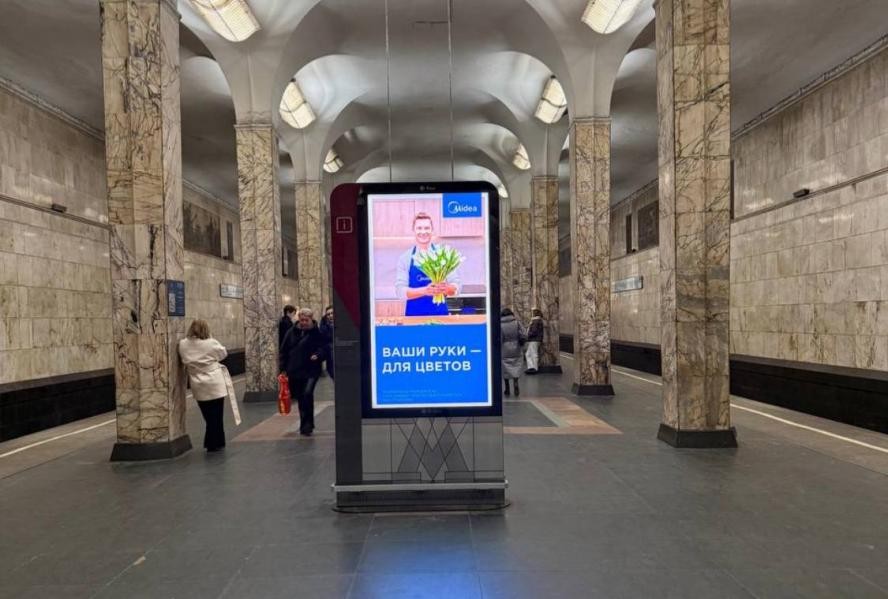 Midea радует москвичек к Международному женскому дню креативными акциями