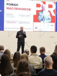 PR против рекламы на форуме Бизнес-Код 3.0 в Геленджике: практические выводы для малого бизнеса