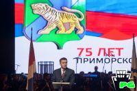 Арсеньевская делегация приняла участие в торжествах, посвященных 75-летию Приморского края