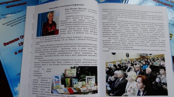 Библиотечная система города при поддержке муниципалитета издала уникальную книгу