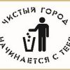 В Арсеньеве на уборку города выйдут трактора «Беларусь»