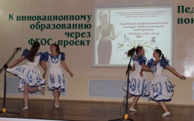 В Арсеньеве идет городской профессиональный конкурс педагогического мастерстваВ Арсеньеве идет город