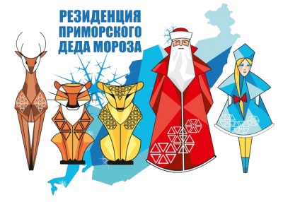 В Арсеньеве совсем скоро откроется резиденция приморского Деда Мороза