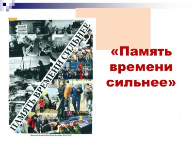 В Арсеньеве к 70-летию Победы переиздана книга о работе ветеранских организаций города
